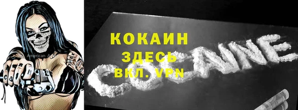 кокаин Богородск
