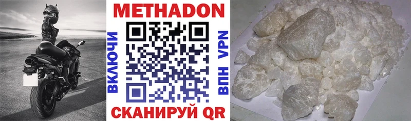 где можно купить   Конаково  МЕТАДОН кристалл 